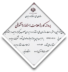 گواهینامه ها